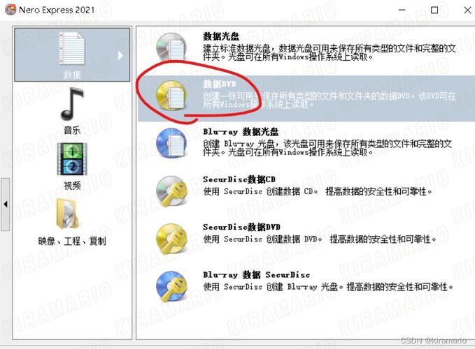 Nero系统盘刻录教程，具体怎么操作？-图2
