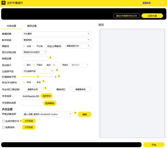 斗鱼OBS教程，直播推流怎么设置？-图3