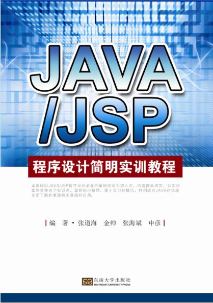 Java大学教程,简明在哪?-图3 Java大学教程,简明在哪?-图3