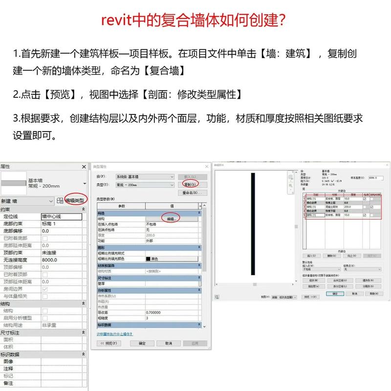 Revit中文视频教程该怎么学？-图2