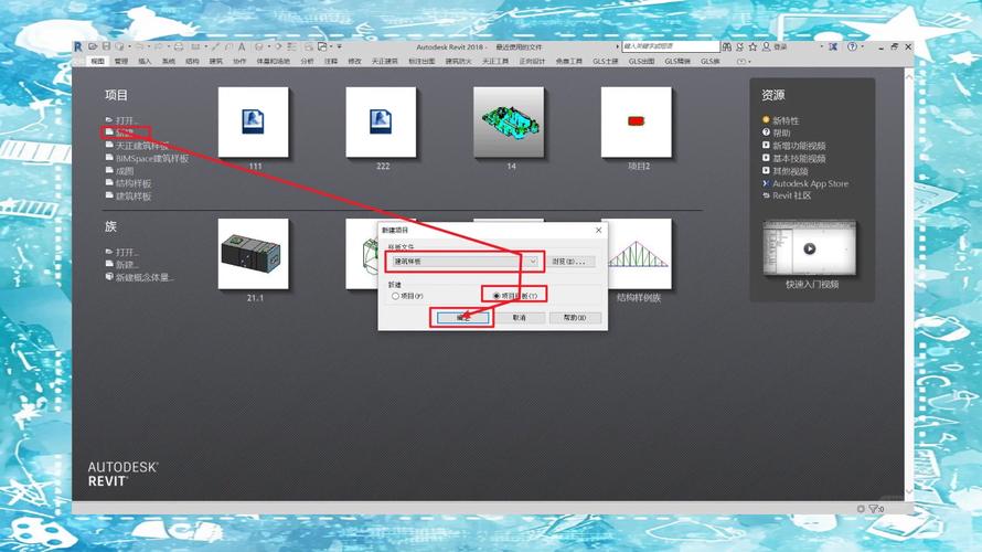 Revit中文视频教程该怎么学？-图3