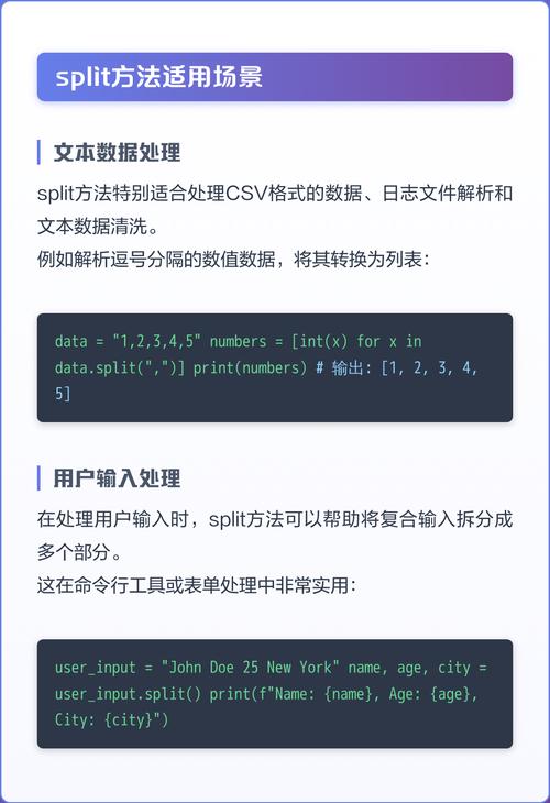 Python split()函数如何正确使用？-图3