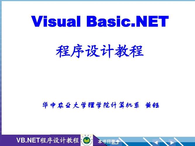 VB.NET教程PDF哪里找？新手如何学？-图2