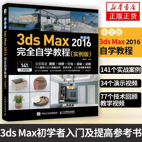 国外3dmax教程哪里找？-图3