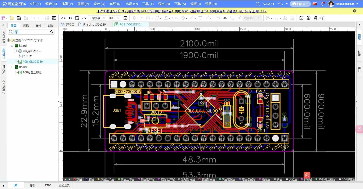 AD PCB视频教程从哪学起？-图2