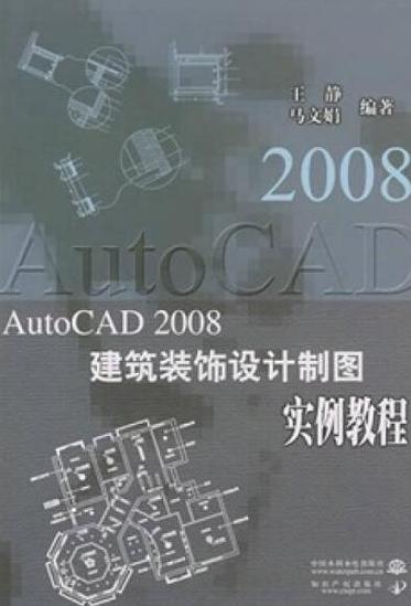CAD2008建筑教程怎么学？-图2