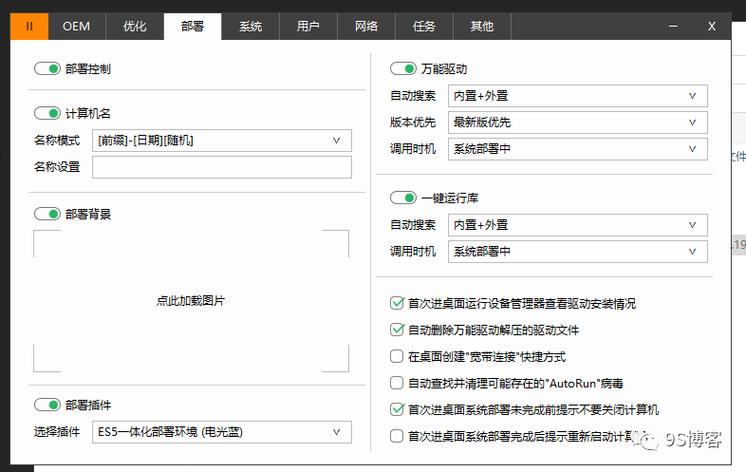如何封装ghost系统？教程步骤详解！-图1