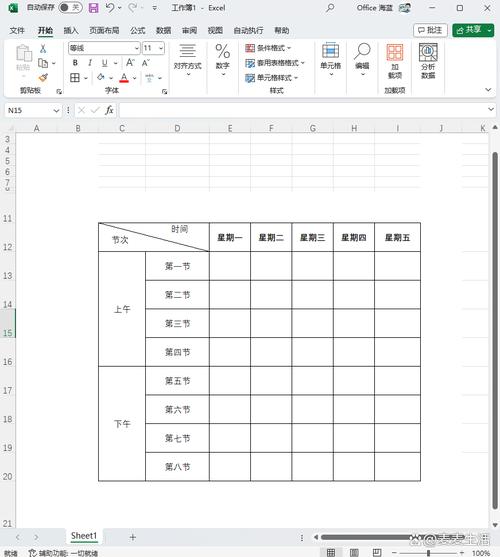 新手Excel教程视频从哪开始学？-图3