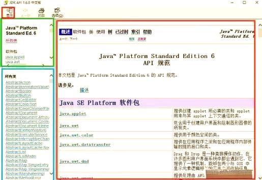 Java Scanner in 如何使用?-图3 Java Scanner in 如何使用?-图3