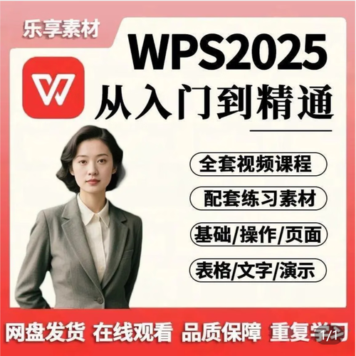 WPS文字2025教程有哪些新功能?-图2 WPS文字2025教程有哪些新功能?-图2