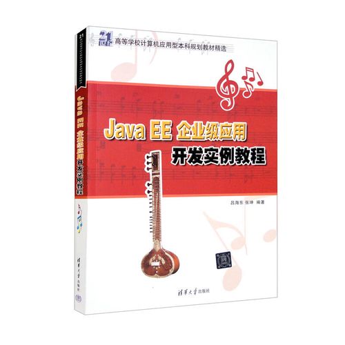 Java EE开发教程该怎么学?-图3 Java EE开发教程该怎么学?-图3