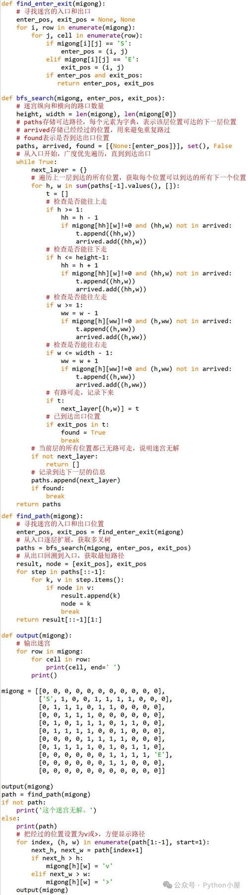 Python issubclass如何判断类继承关系？-图2