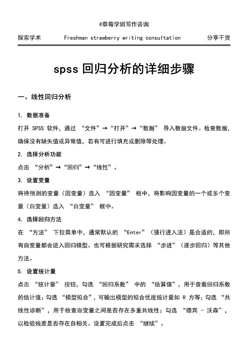 SPSS如何做相关分析？-图1