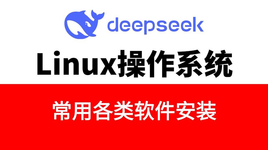 Linux系统教程哪里下载？-图3