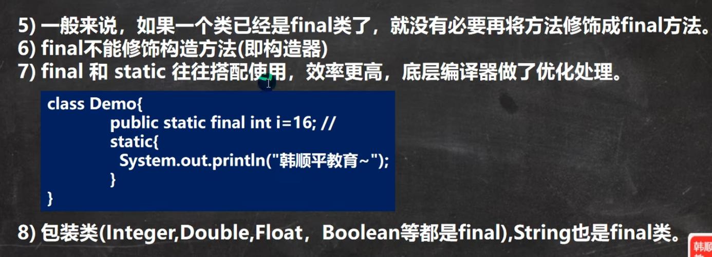 this在final修饰的方法中能指向什么？-图2