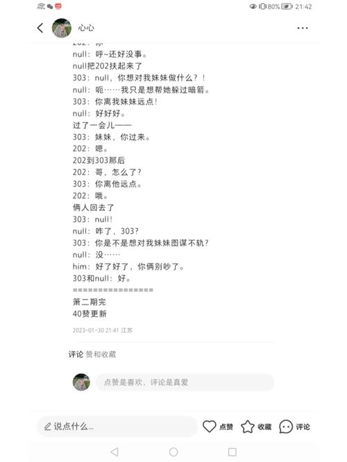 Java中null=null会报错吗？-图3