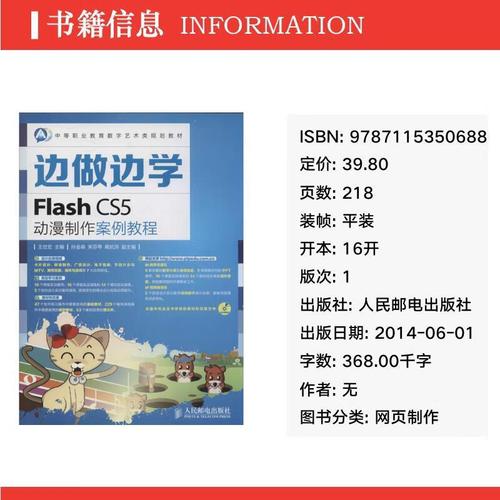Flash制作网站教程,新手如何快速上手?-图2 Flash制作网站教程,新手如何快速上手?-图2