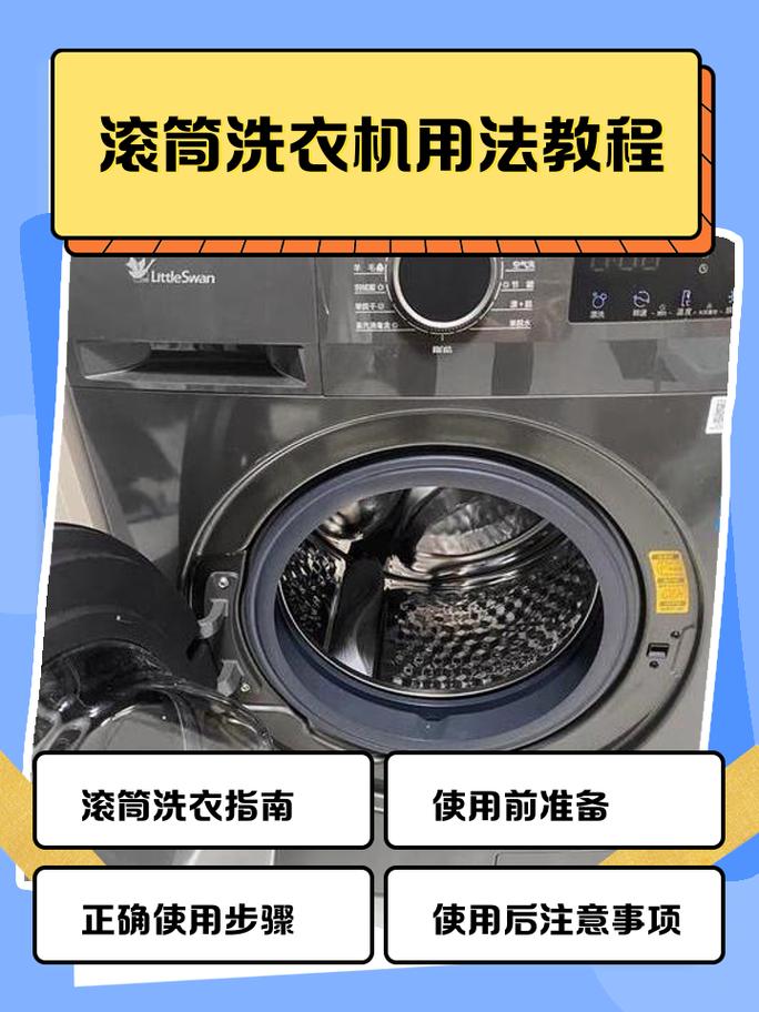 三星洗衣机视频教程怎么用？-图2