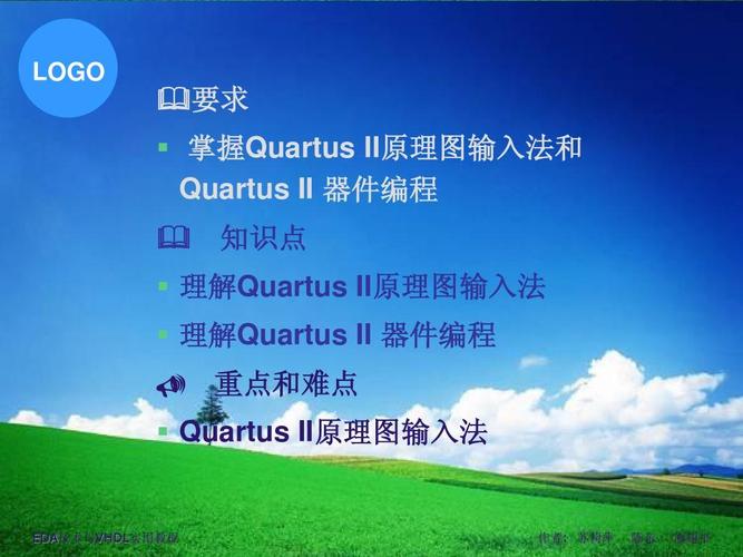 Quartus 2教程怎么学？新手入门指南？-图3