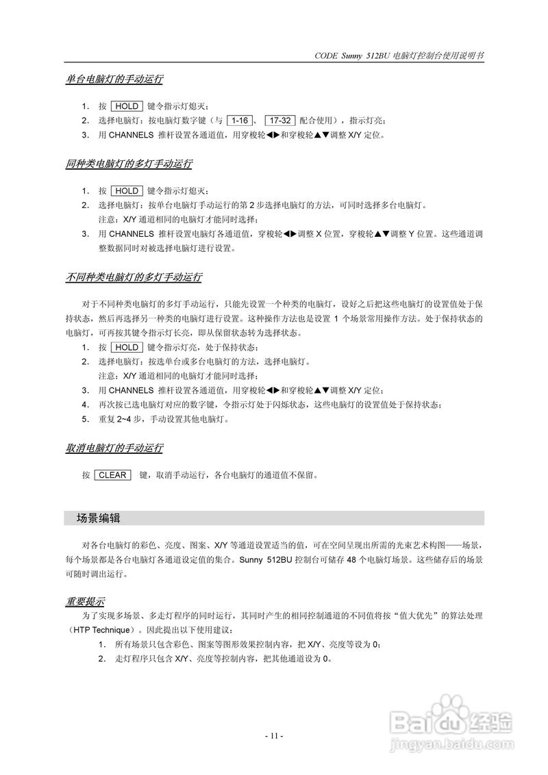 Sunny 512教程是什么？-图1