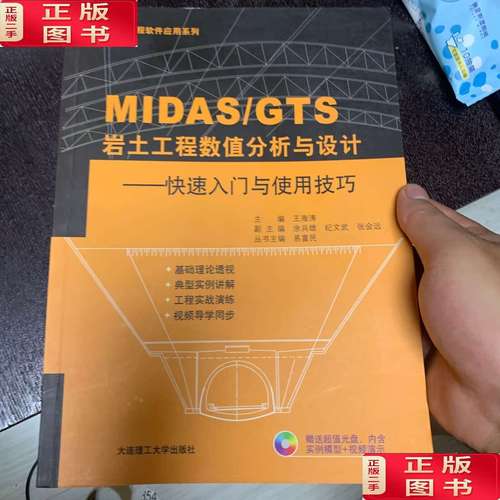 Midas GTS教程怎么学?新手入门指南?-图1 Midas GTS教程怎么学?新手入门指南?-图1