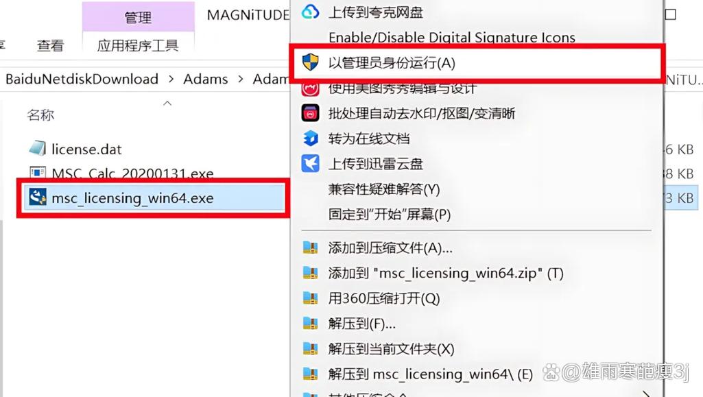 adams教程哪里下载？-图2