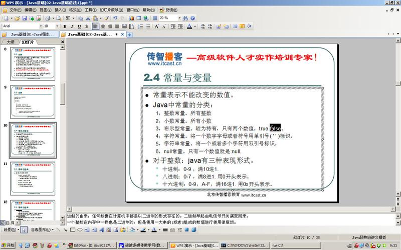 毕向东Java基础视频教程适合零基础吗?-图1 毕向东Java基础视频教程适合零基础吗?-图1
