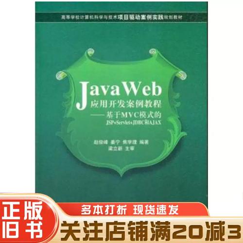Java JDBC如何连接数据库？-图1