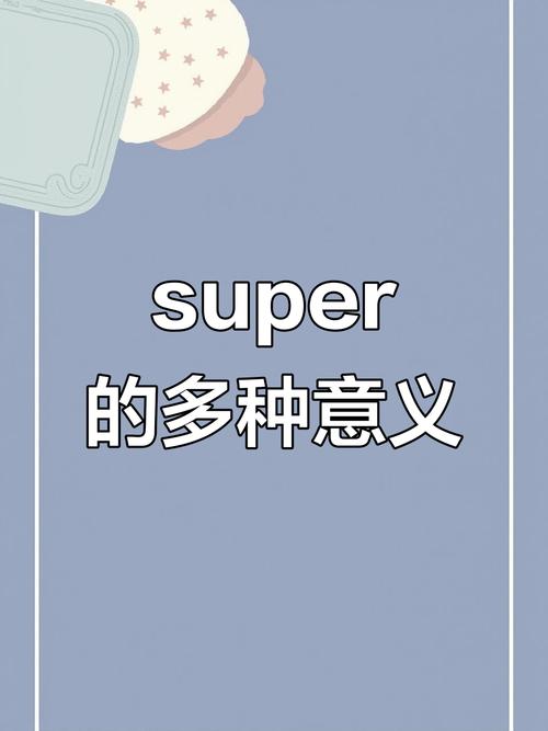Java中的super究竟指什么？-图3