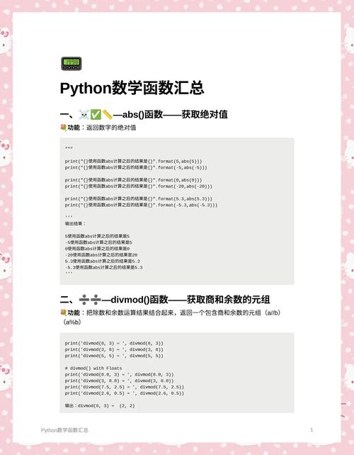 Python fmin_l_bfgsb如何使用？-图2