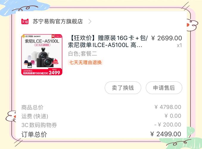 Sony 5100新手如何快速上手？-图2