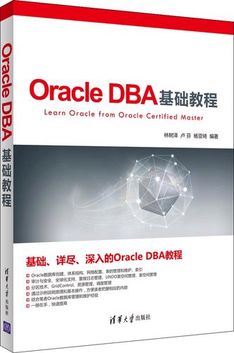 Oracle学习教程该怎么学？-图2