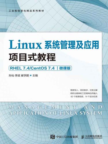 CentOS教程PDF哪里找?-图1 CentOS教程PDF哪里找?-图1