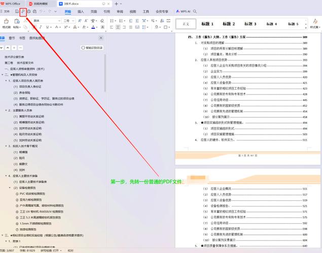 CentOS教程PDF哪里找?-图3 CentOS教程PDF哪里找?-图3