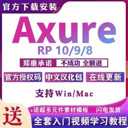 Axure Mac版教程怎么学？新手入门指南？-图1