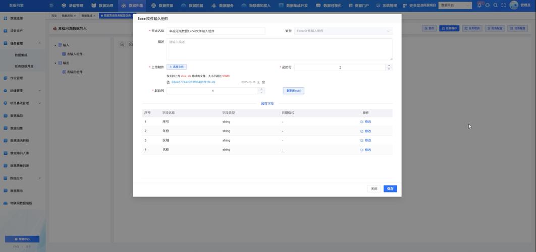 Java POI如何高效导入Excel数据？-图2
