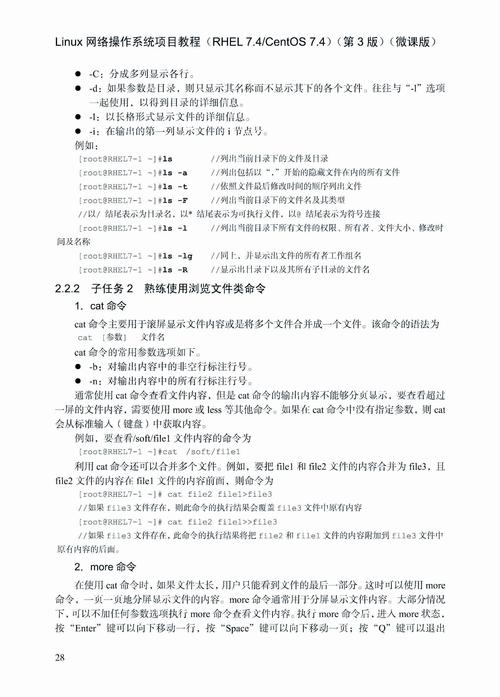 Linux教程习题，如何高效掌握？-图2