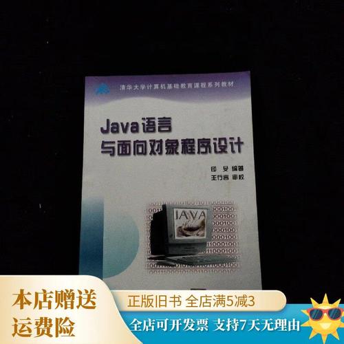 Java如何体现面向对象程序设计的核心思想？-图1