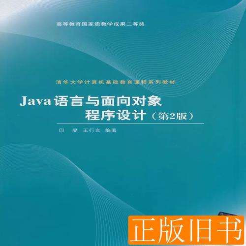 Java如何体现面向对象程序设计的核心思想？-图2
