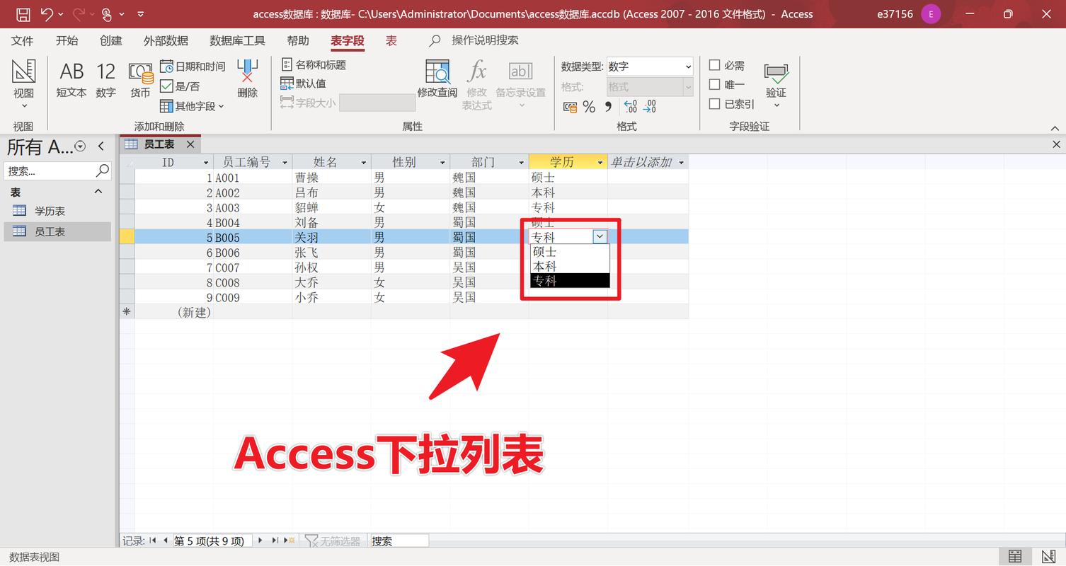 Java如何连接Access数据库？-图1