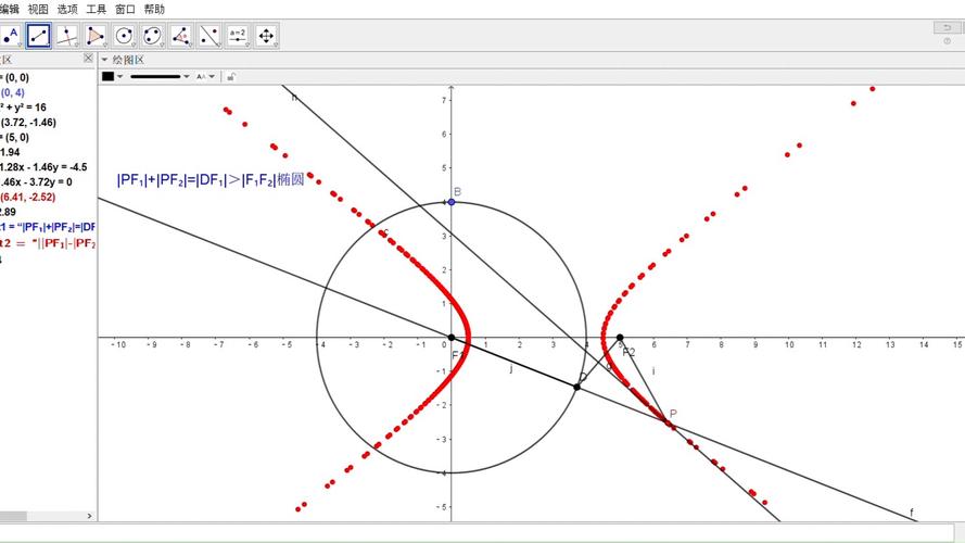 GeoGebra教程，如何快速上手？-图3