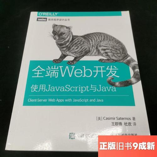 JavaScript与Java，名字相似，有何本质区别？-图1