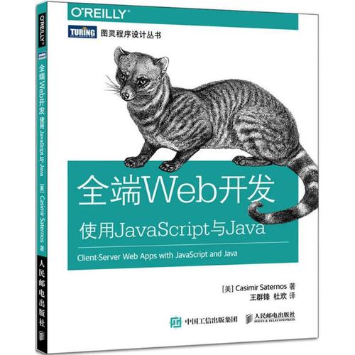 JavaScript与Java，名字相似，有何本质区别？-图2