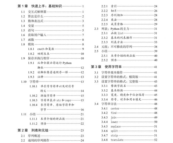 Python3如何执行Python脚本？-图2