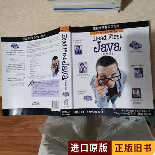 Head First Java该怎么学才高效？-图1