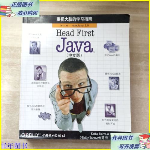 Head First Java该怎么学才高效？-图2