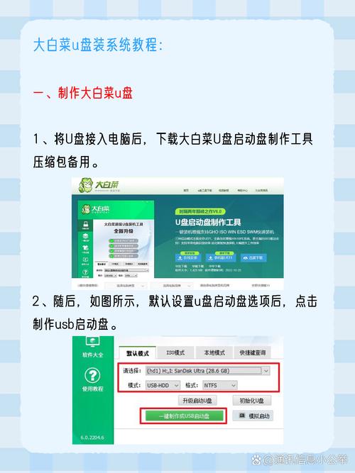 如何用U盘启动盘重装系统？-图3