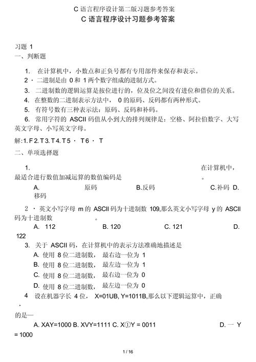 Java语言程序设计基础篇答案哪里有？-图1