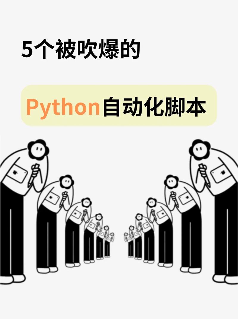 python中调用python脚本-图3