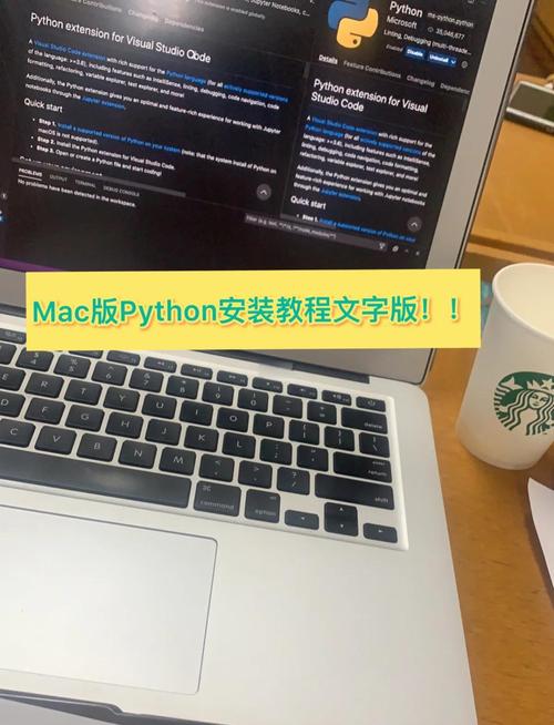 mac终端怎么运行Python文件？-图2